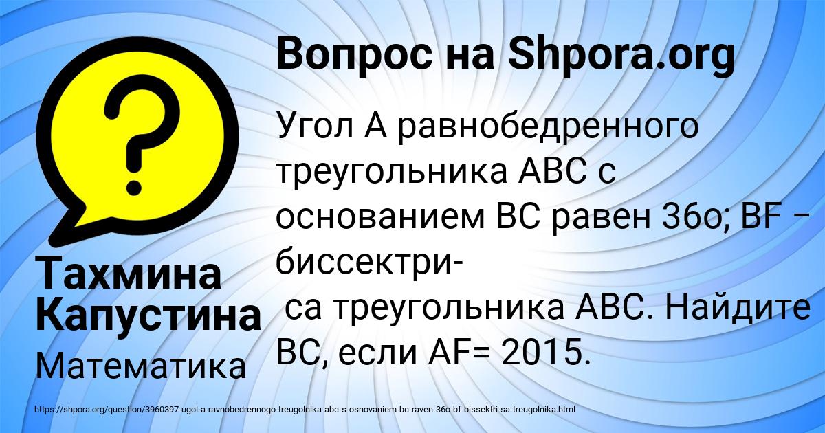 Картинка с текстом вопроса от пользователя Тахмина Капустина