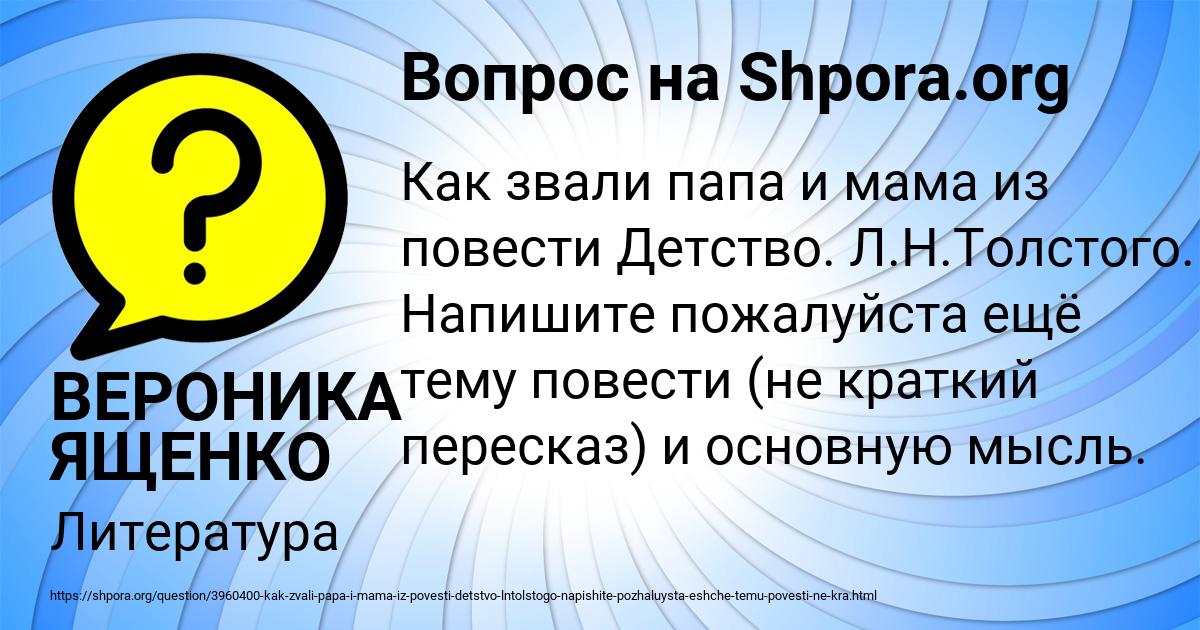 Картинка с текстом вопроса от пользователя ВЕРОНИКА ЯЩЕНКО