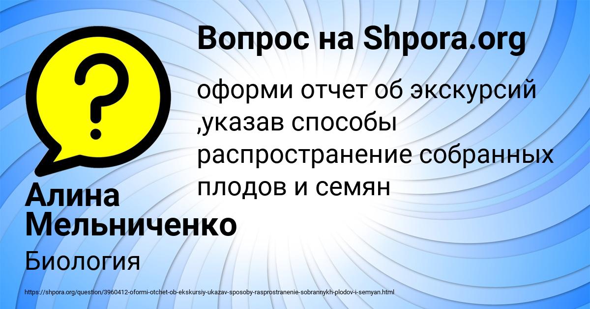 Картинка с текстом вопроса от пользователя Алина Мельниченко