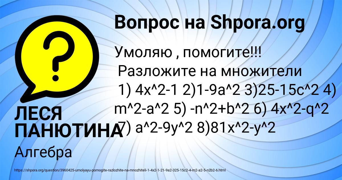 Картинка с текстом вопроса от пользователя ЛЕСЯ ПАНЮТИНА