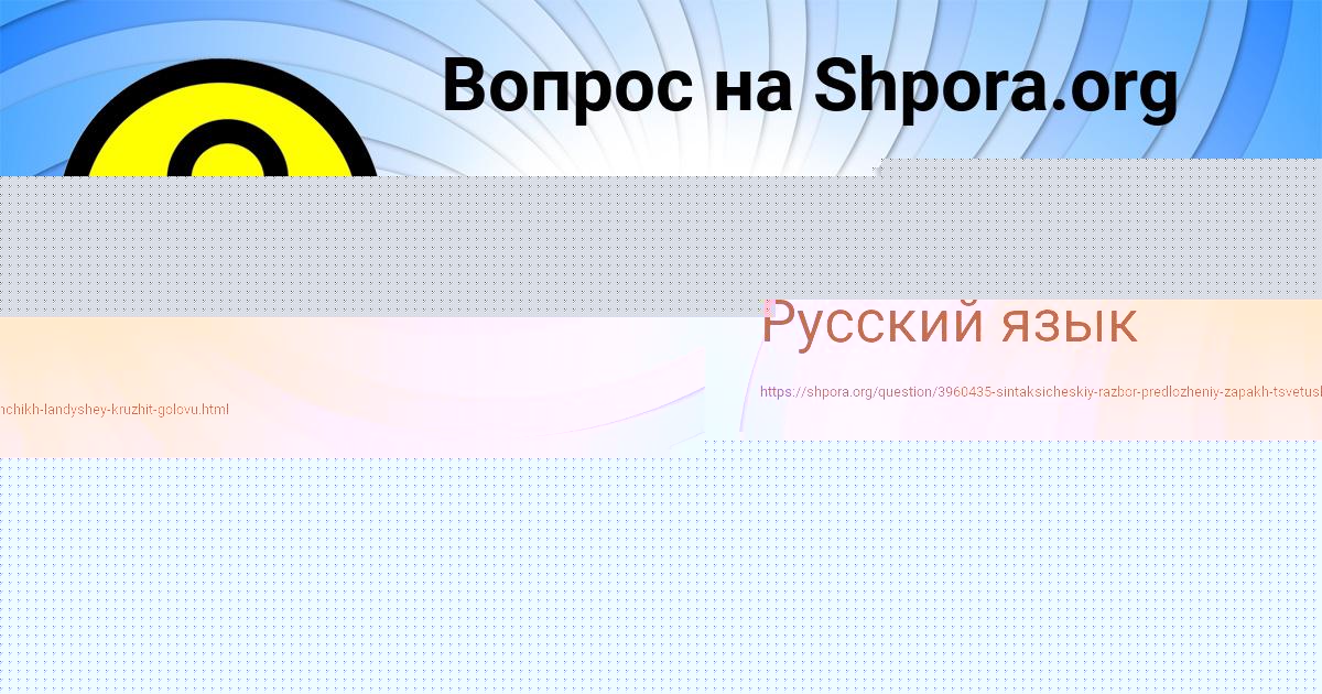 Картинка с текстом вопроса от пользователя Юля Грищенко