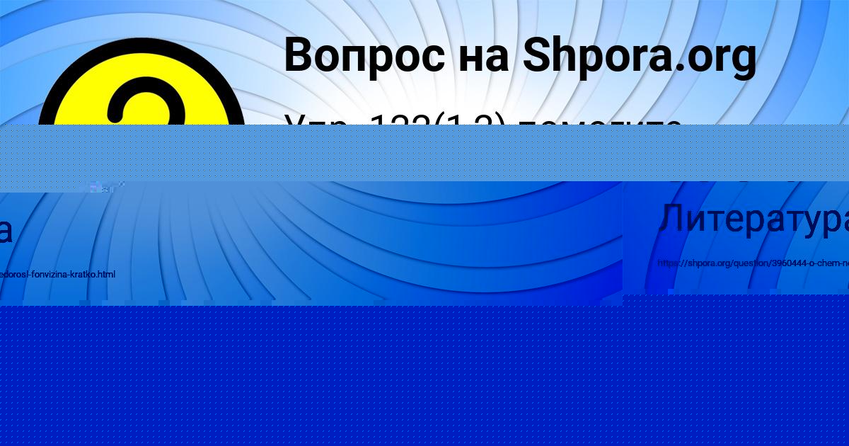 Картинка с текстом вопроса от пользователя Lesya Golova