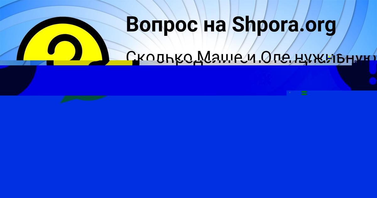Картинка с текстом вопроса от пользователя Алла Клименко