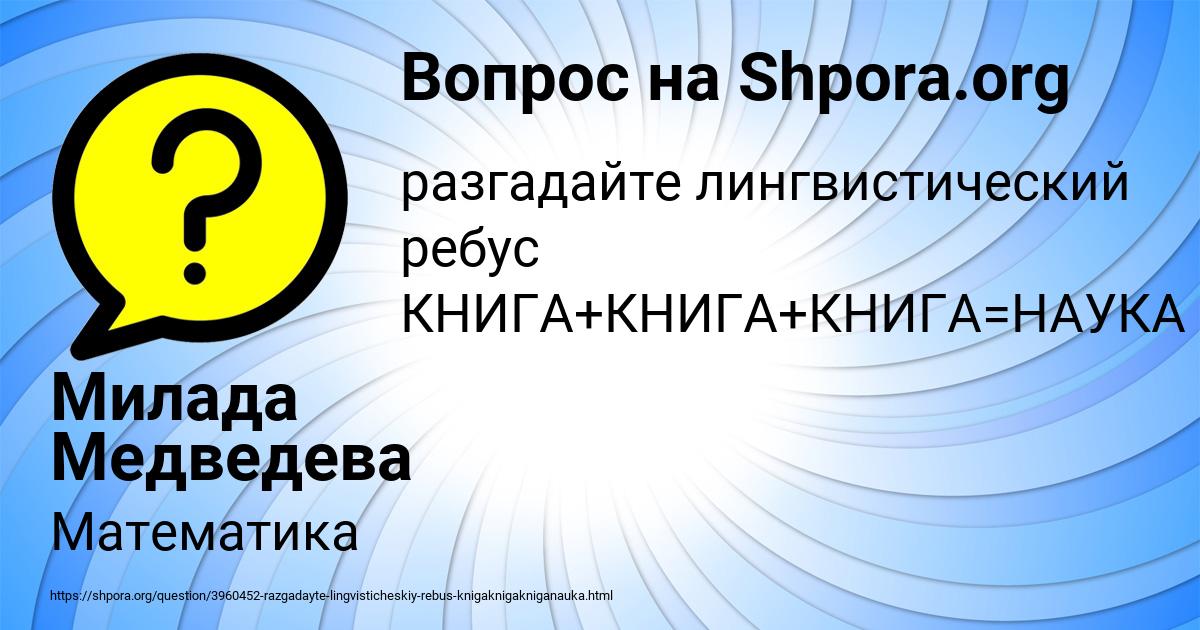 Картинка с текстом вопроса от пользователя Милада Медведева