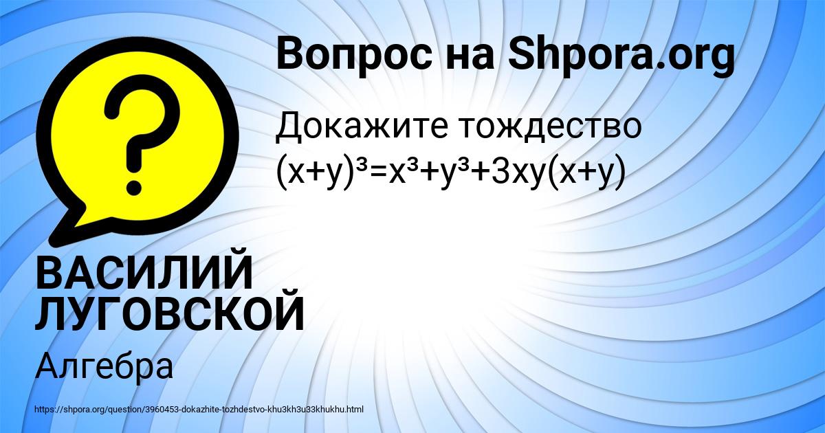 Картинка с текстом вопроса от пользователя ВАСИЛИЙ ЛУГОВСКОЙ