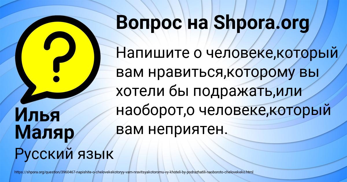 Картинка с текстом вопроса от пользователя Илья Маляр