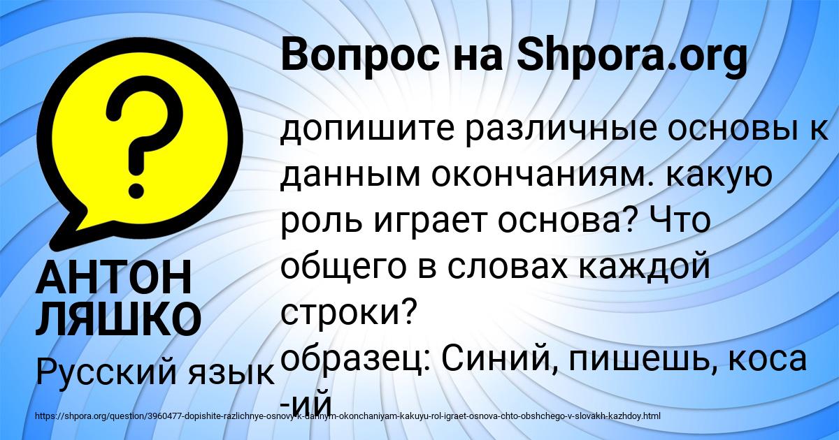 Картинка с текстом вопроса от пользователя АНТОН ЛЯШКО