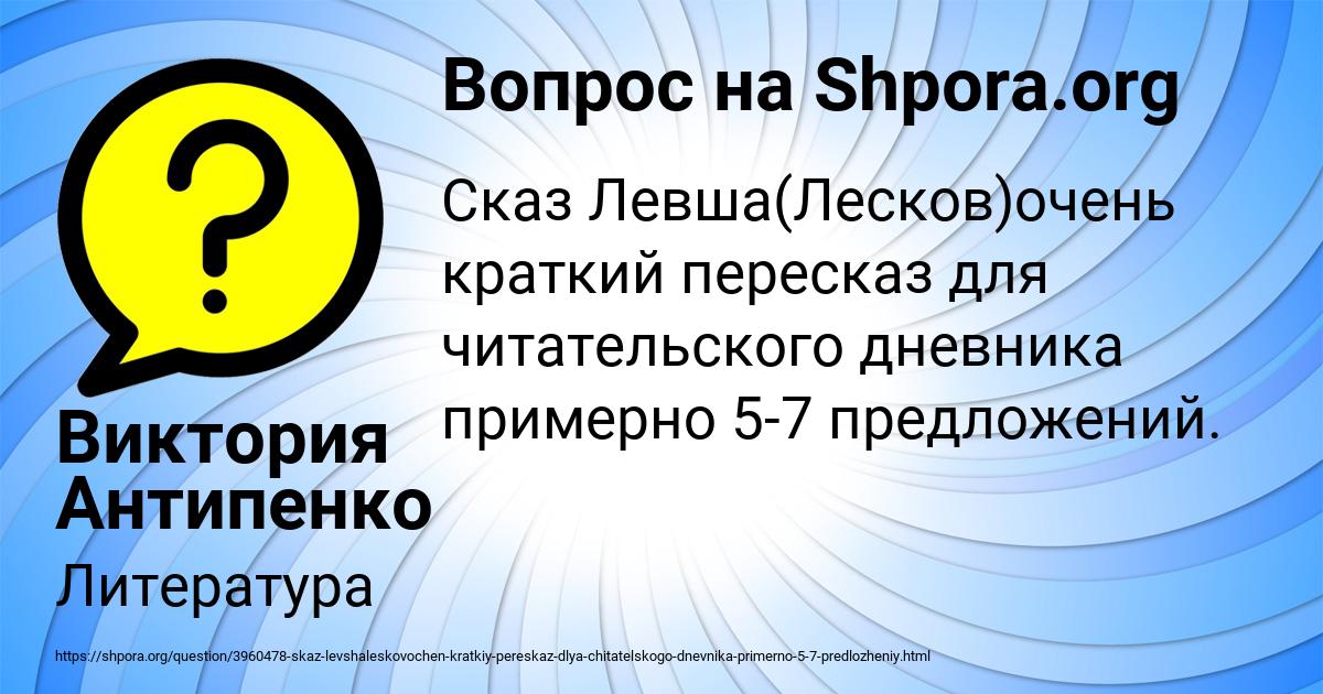 Картинка с текстом вопроса от пользователя Виктория Антипенко
