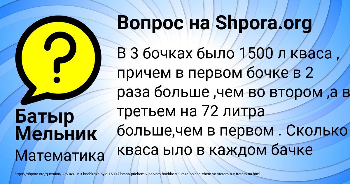 Картинка с текстом вопроса от пользователя Батыр Мельник