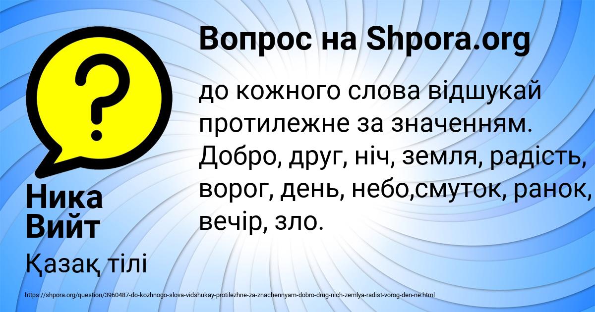 Картинка с текстом вопроса от пользователя Ника Вийт