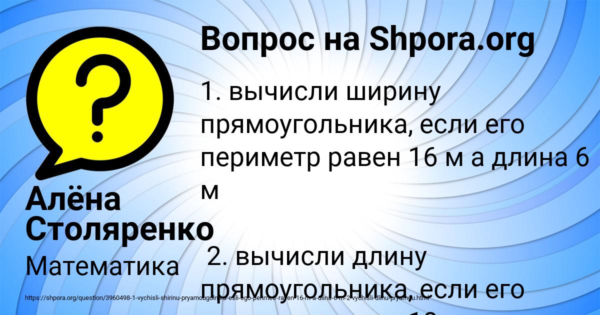 Картинка с текстом вопроса от пользователя Алёна Столяренко