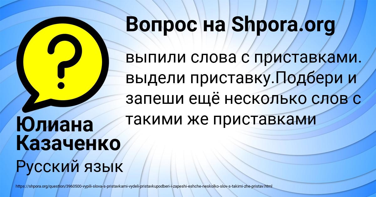 Картинка с текстом вопроса от пользователя Юлиана Казаченко