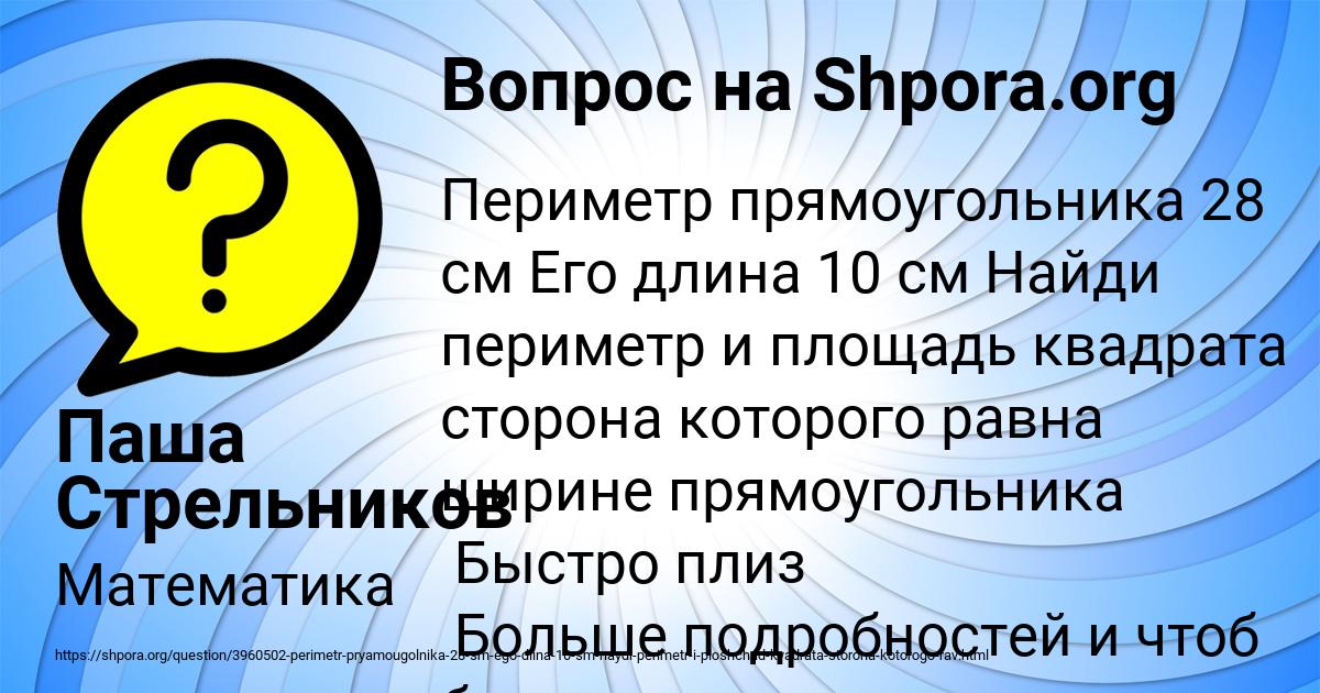 Картинка с текстом вопроса от пользователя Паша Стрельников