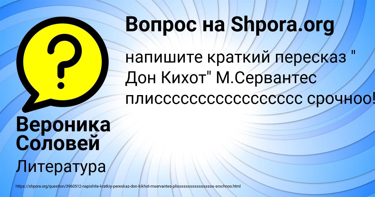 Картинка с текстом вопроса от пользователя Вероника Соловей
