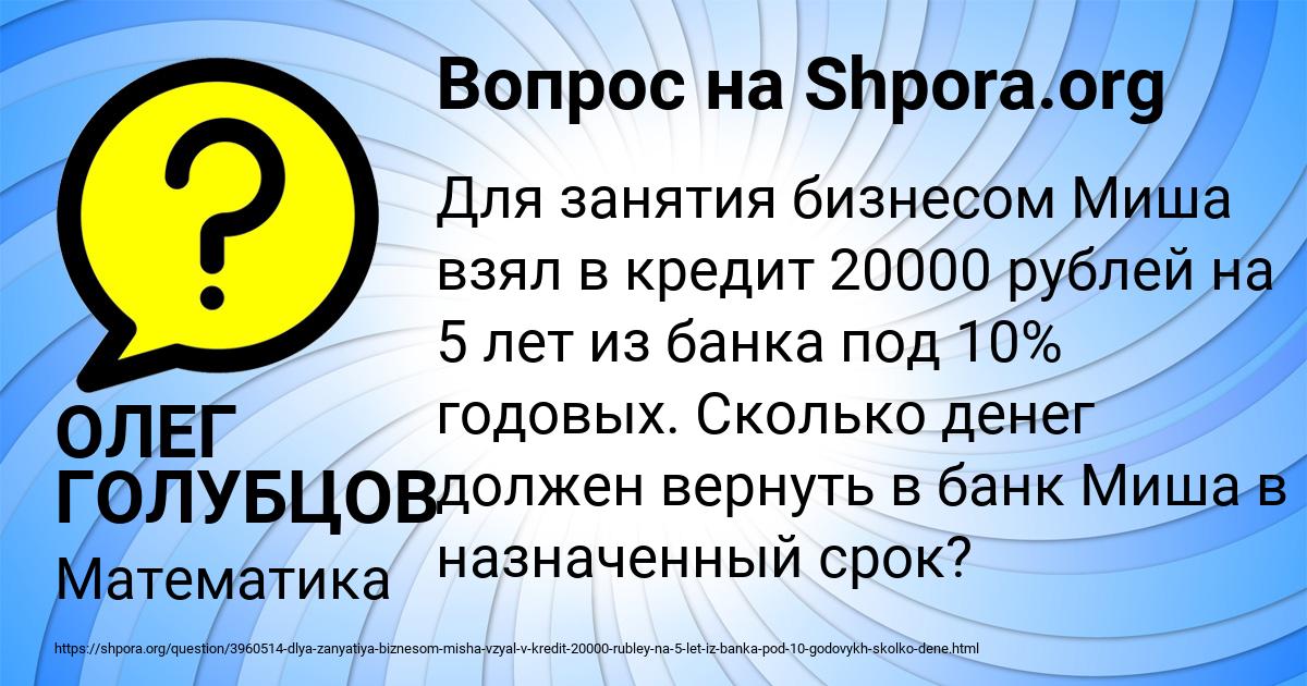 Картинка с текстом вопроса от пользователя ОЛЕГ ГОЛУБЦОВ