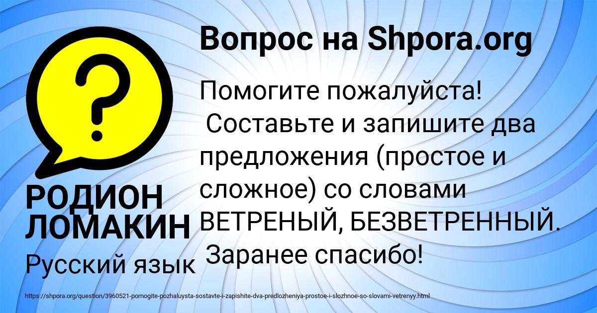 Картинка с текстом вопроса от пользователя РОДИОН ЛОМАКИН