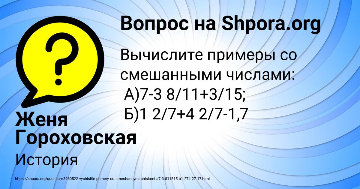 Картинка с текстом вопроса от пользователя Женя Гороховская