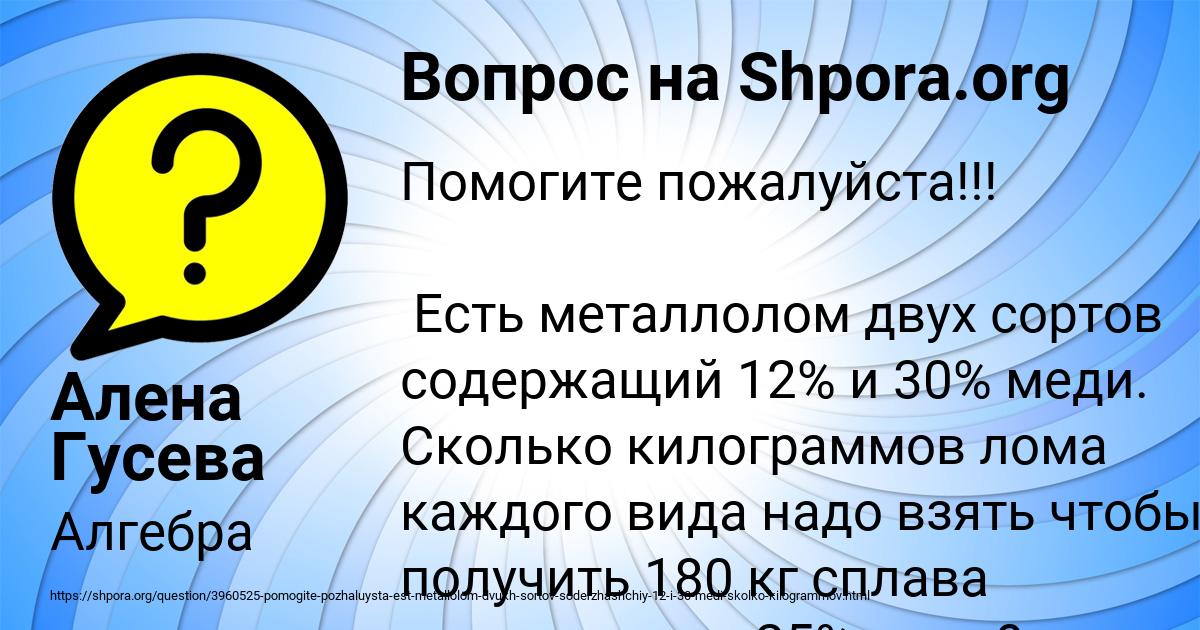 Картинка с текстом вопроса от пользователя Алена Гусева
