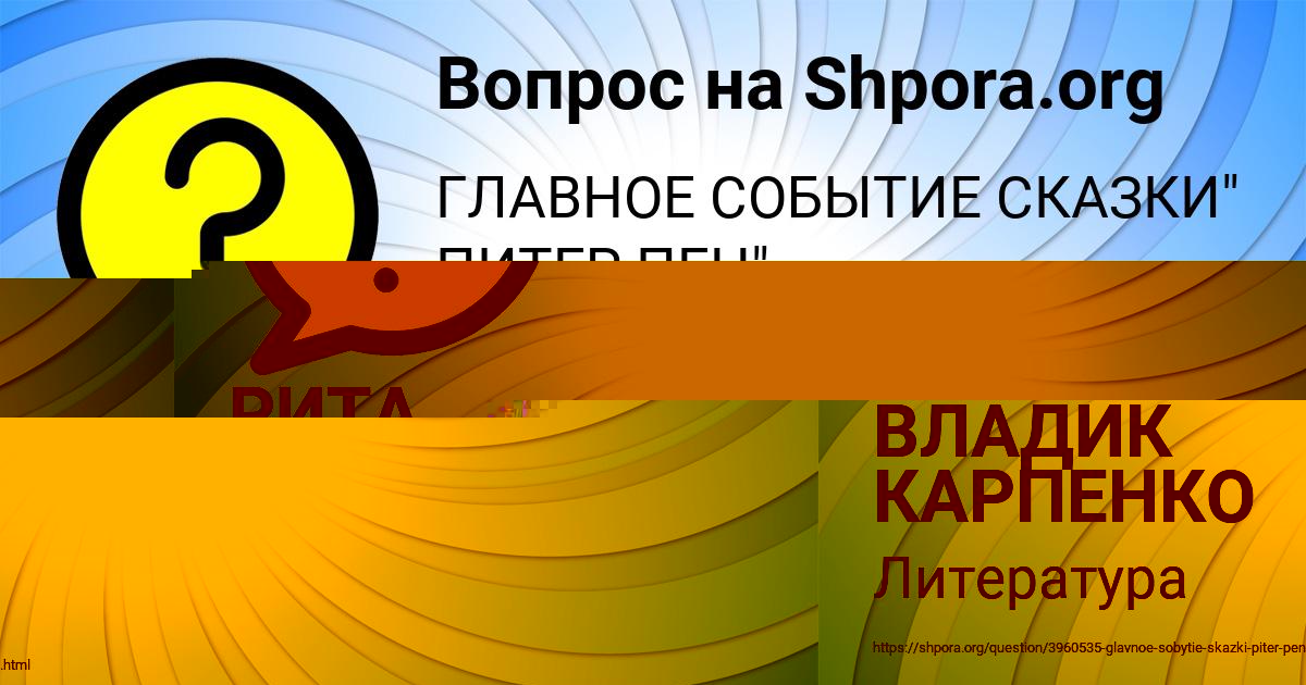 Картинка с текстом вопроса от пользователя ВЛАДИК КАРПЕНКО