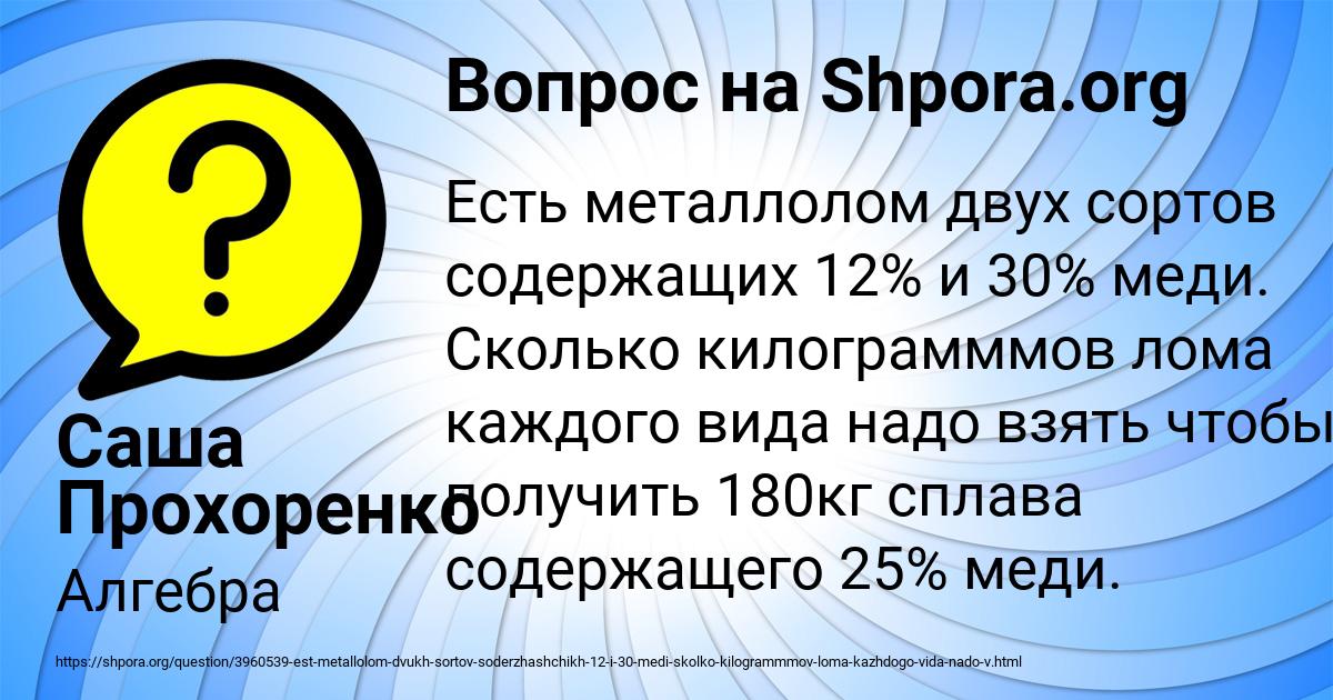 Картинка с текстом вопроса от пользователя Саша Прохоренко