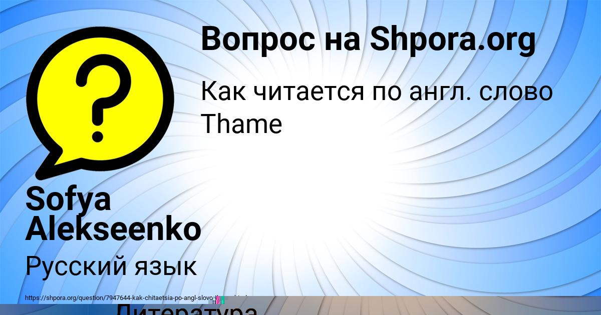 Картинка с текстом вопроса от пользователя ГЕОРГИЙ ГОРОХОВ
