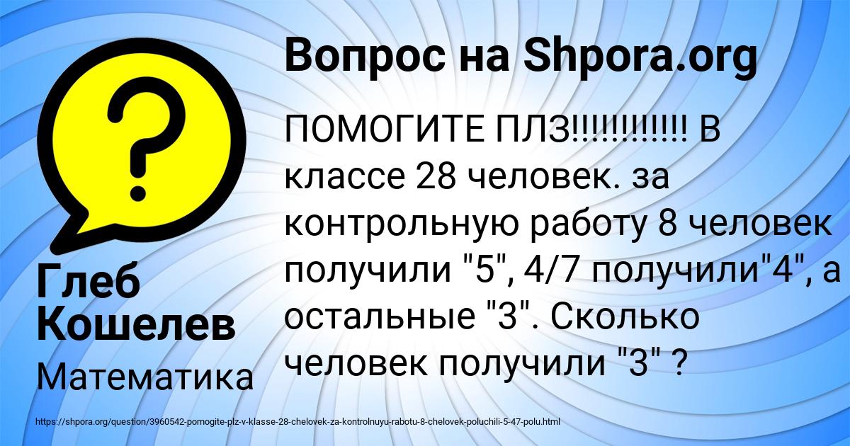Картинка с текстом вопроса от пользователя Глеб Кошелев