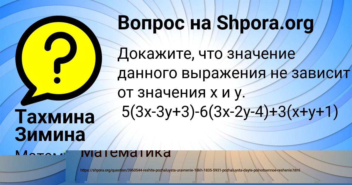 Картинка с текстом вопроса от пользователя Альбина Шевченко