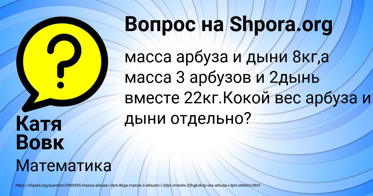 Картинка с текстом вопроса от пользователя Катя Вовк