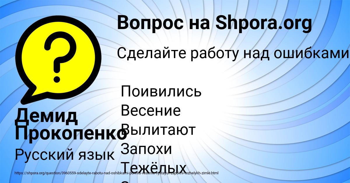 Картинка с текстом вопроса от пользователя Демид Прокопенко