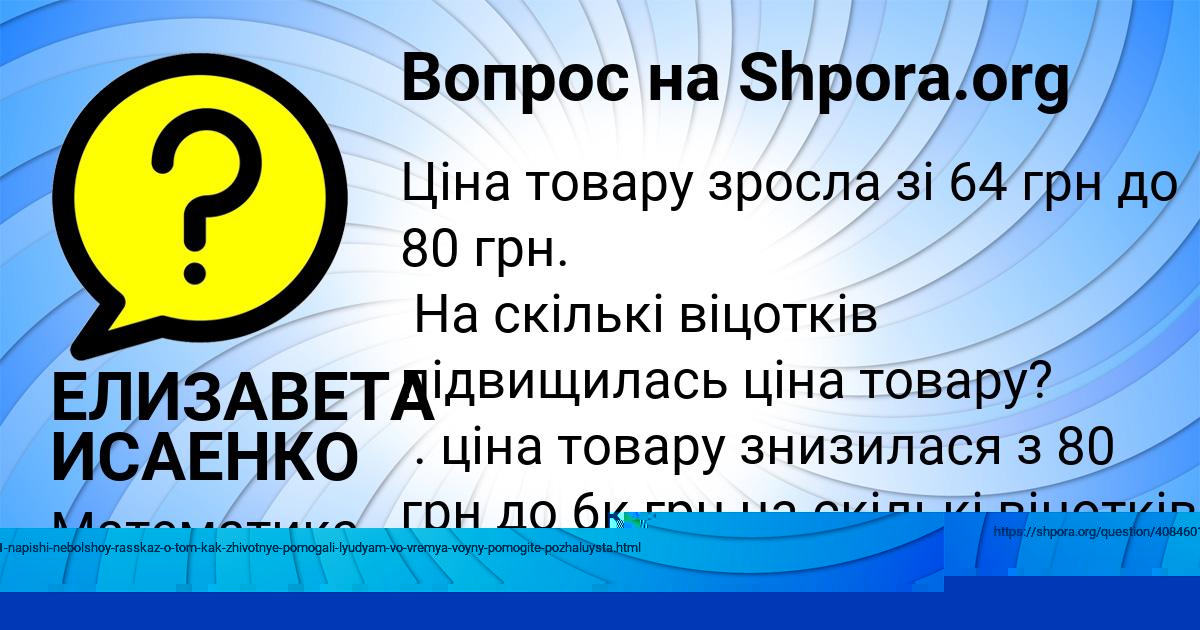 Картинка с текстом вопроса от пользователя ЕЛИЗАВЕТА ИСАЕНКО