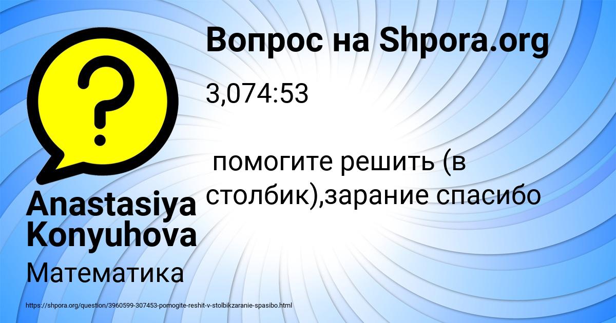 Картинка с текстом вопроса от пользователя Anastasiya Konyuhova