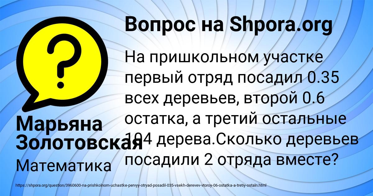 Картинка с текстом вопроса от пользователя Марьяна Золотовская