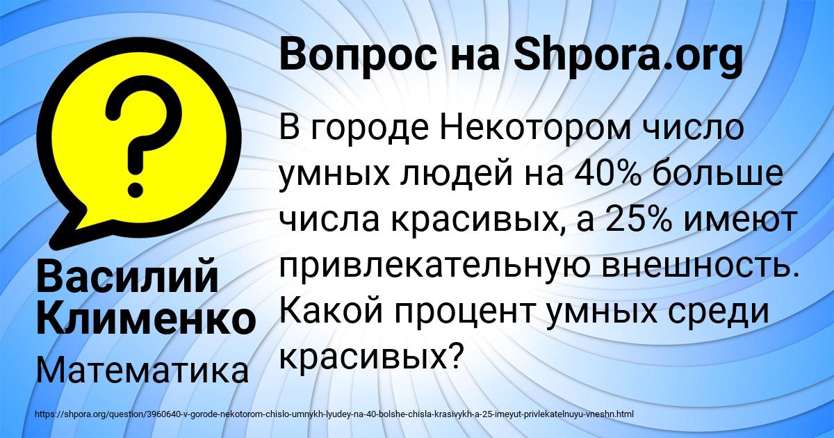 Картинка с текстом вопроса от пользователя Василий Клименко