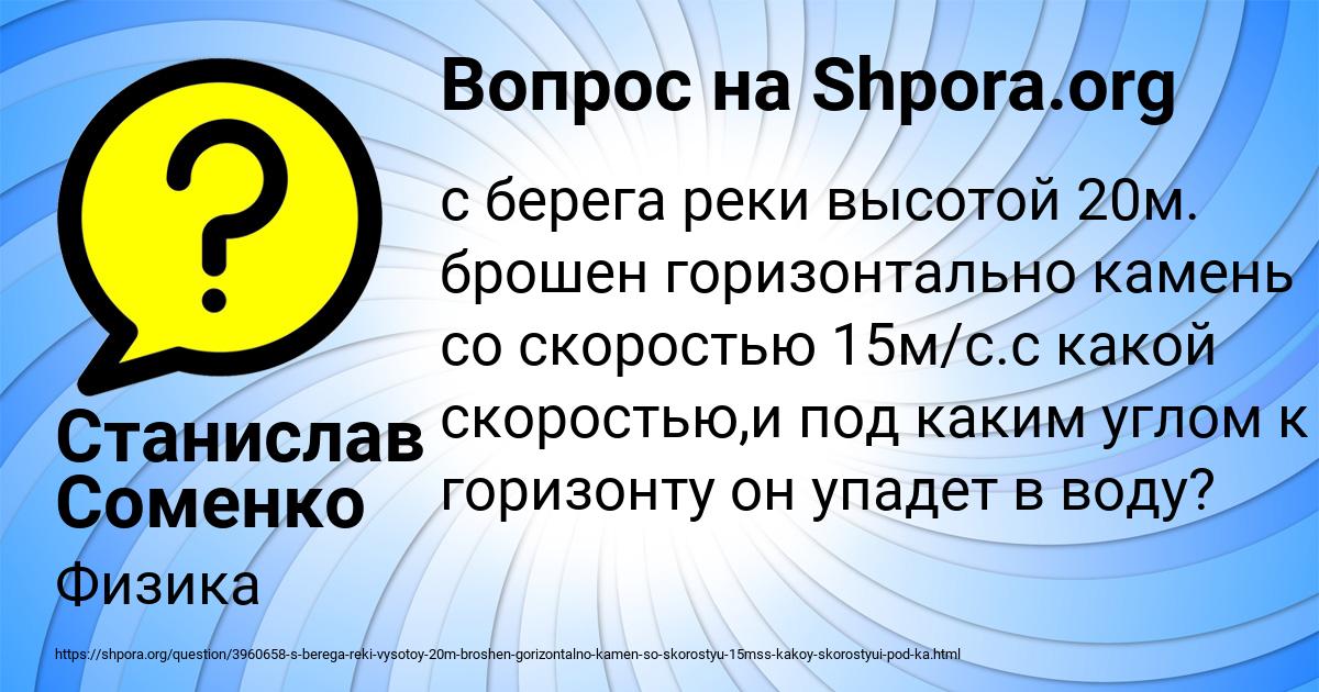 Картинка с текстом вопроса от пользователя Станислав Соменко