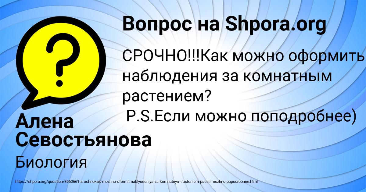 Картинка с текстом вопроса от пользователя Алена Севостьянова