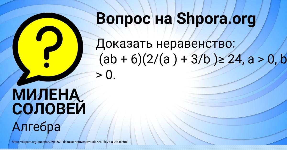 Картинка с текстом вопроса от пользователя МИЛЕНА СОЛОВЕЙ