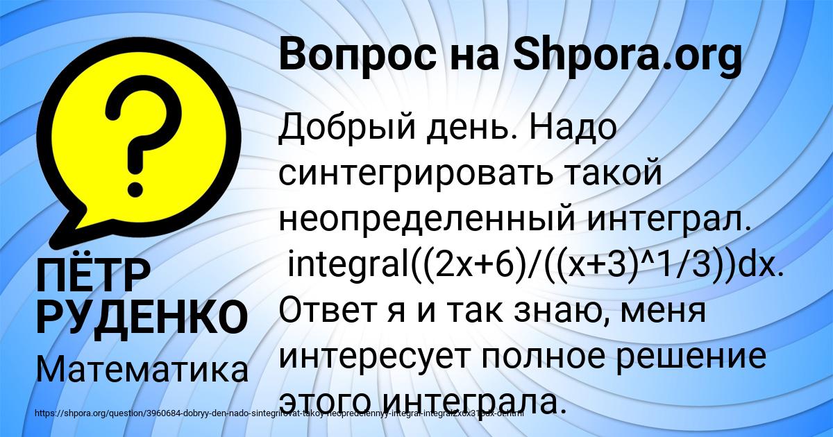Картинка с текстом вопроса от пользователя ПЁТР РУДЕНКО