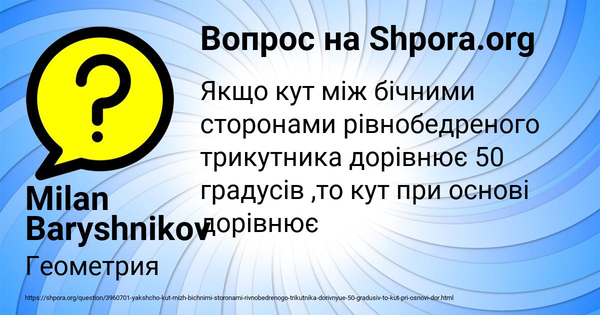 Картинка с текстом вопроса от пользователя Milan Baryshnikov