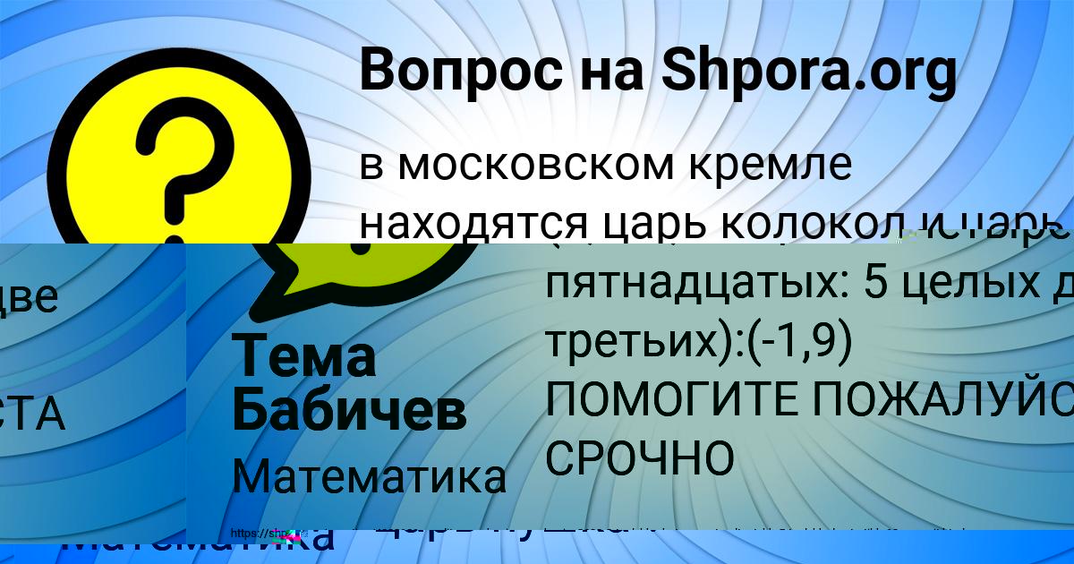 Картинка с текстом вопроса от пользователя Кристина Антонова