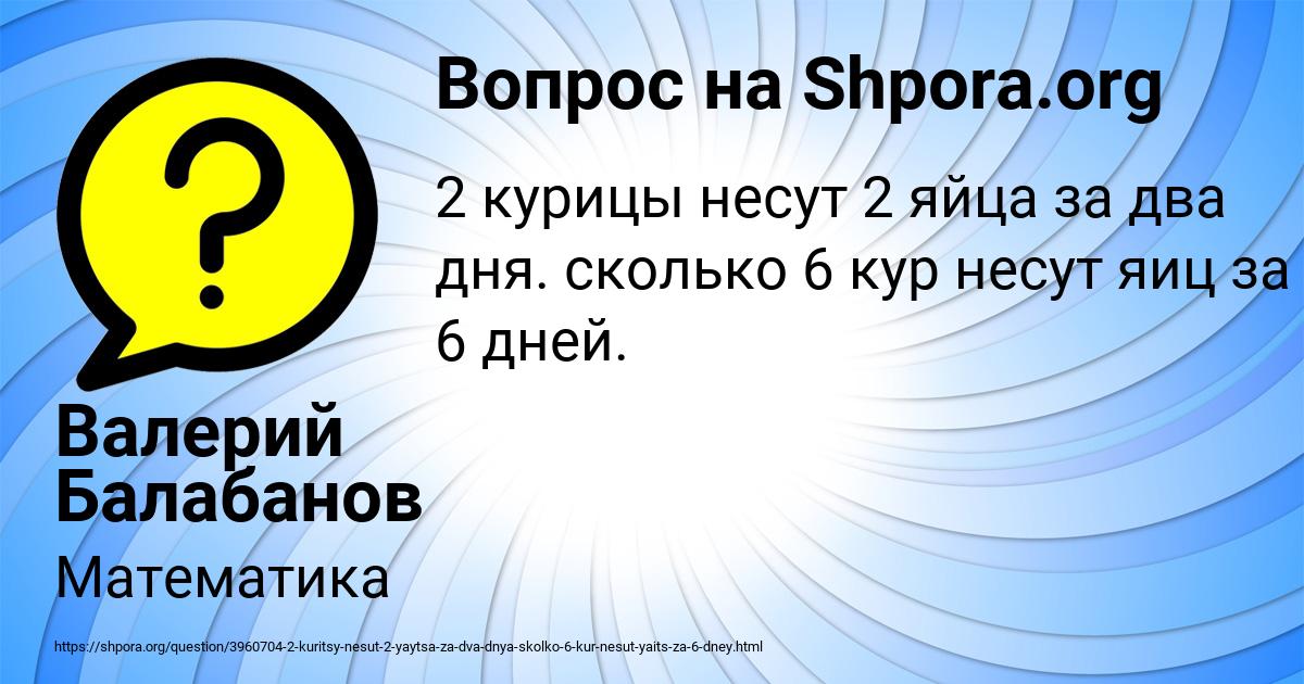 Картинка с текстом вопроса от пользователя Валерий Балабанов
