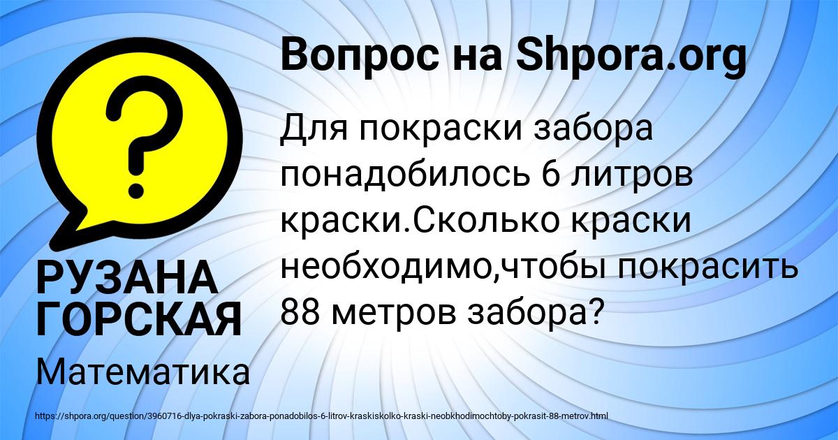 Картинка с текстом вопроса от пользователя РУЗАНА ГОРСКАЯ