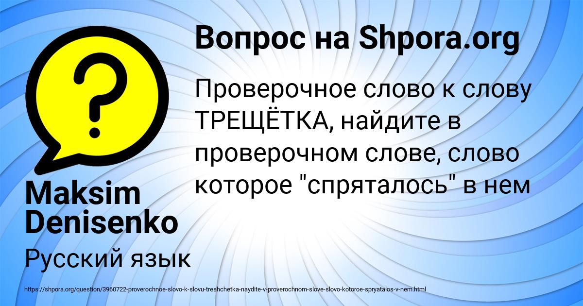 Картинка с текстом вопроса от пользователя Maksim Denisenko