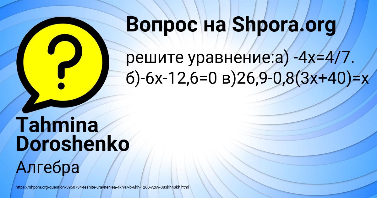 Картинка с текстом вопроса от пользователя Tahmina Doroshenko