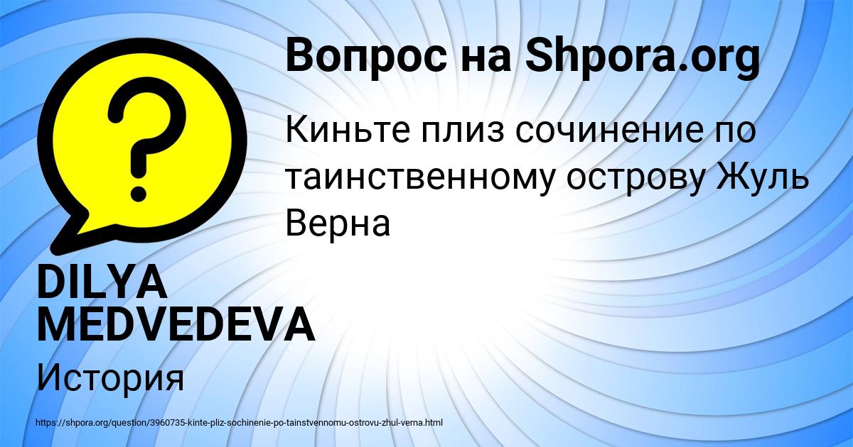 Картинка с текстом вопроса от пользователя DILYA MEDVEDEVA