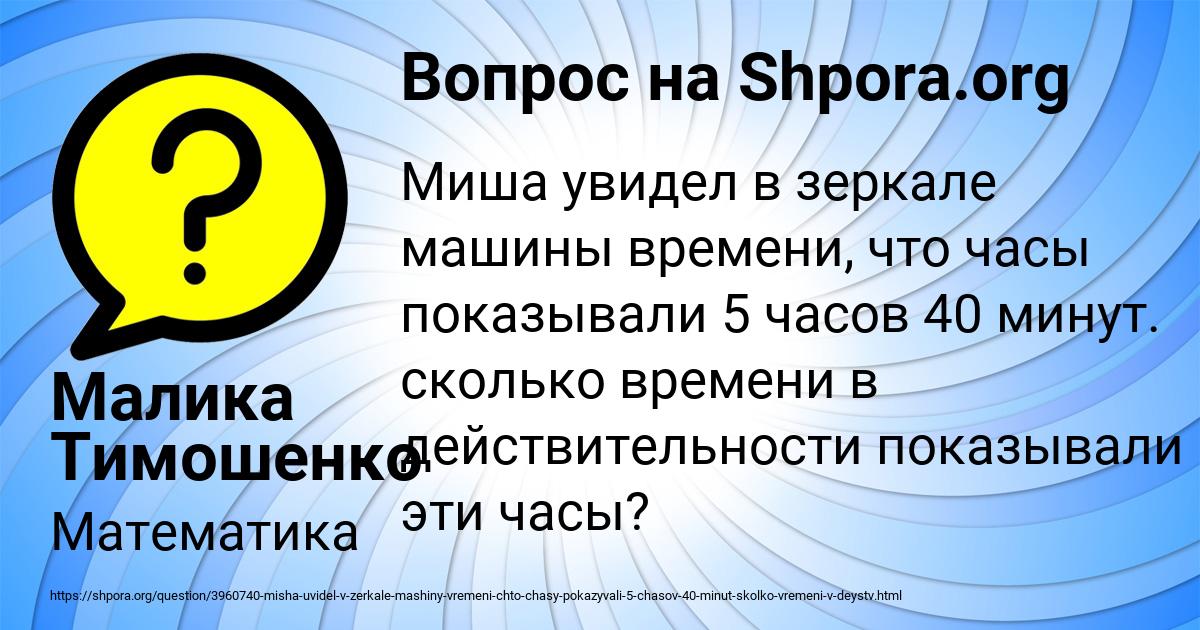 Картинка с текстом вопроса от пользователя Малика Тимошенко