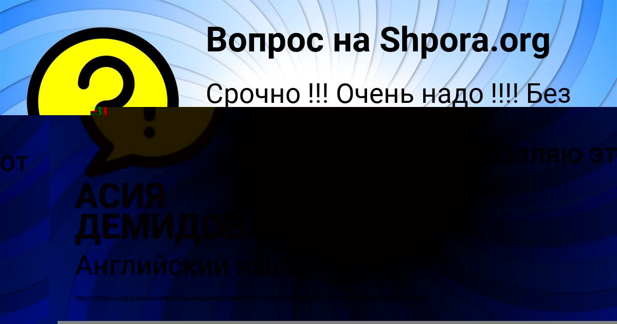 Картинка с текстом вопроса от пользователя Рузана Порфирьева