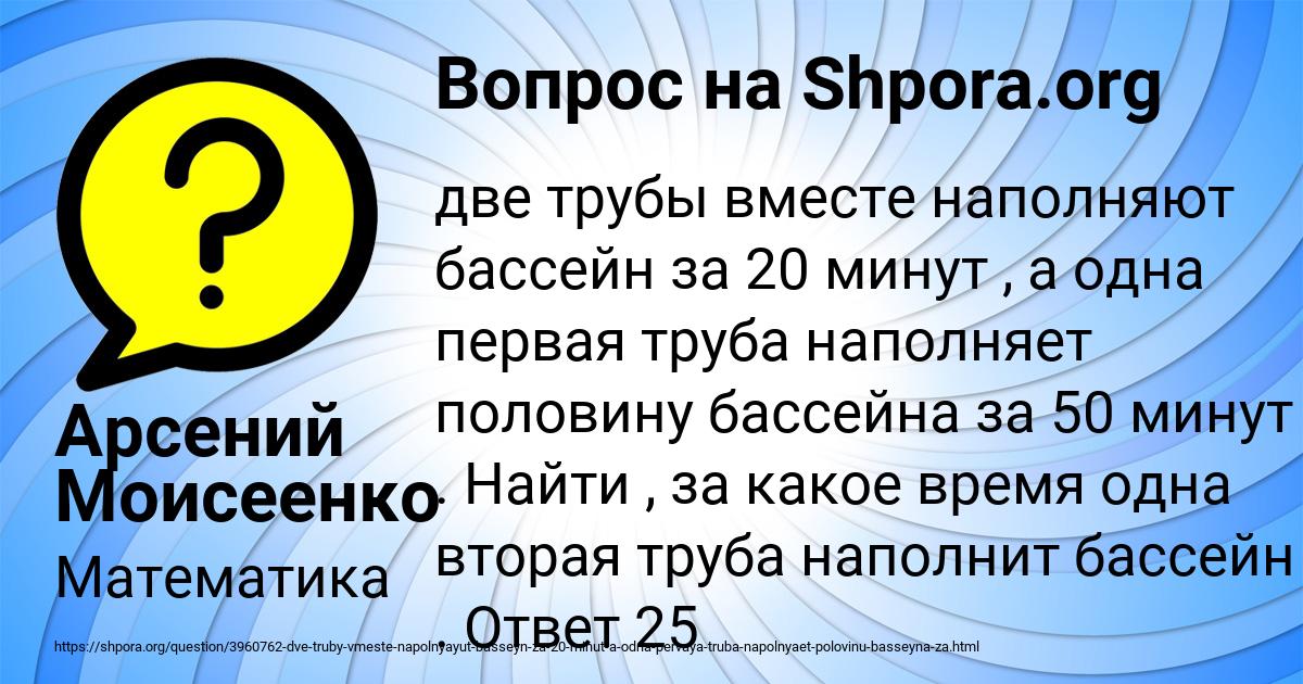 Картинка с текстом вопроса от пользователя Арсений Моисеенко