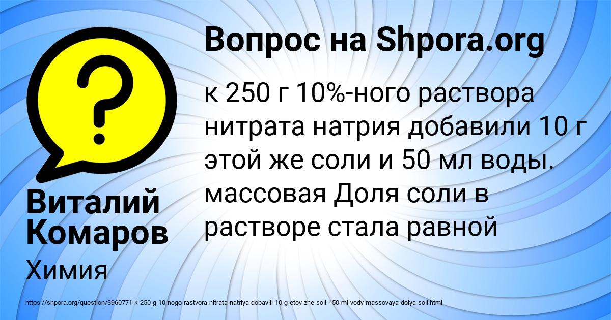 Картинка с текстом вопроса от пользователя Виталий Комаров