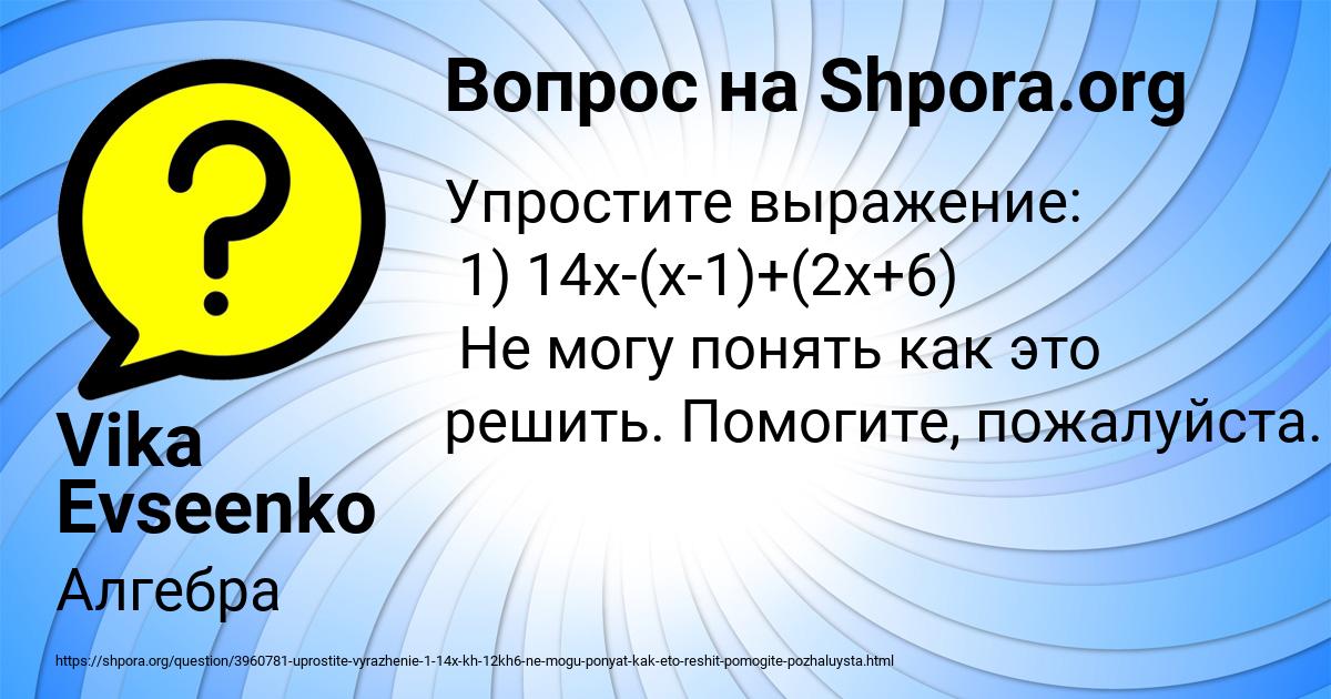 Картинка с текстом вопроса от пользователя Vika Evseenko