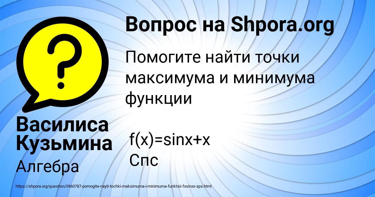 Картинка с текстом вопроса от пользователя Василиса Кузьмина